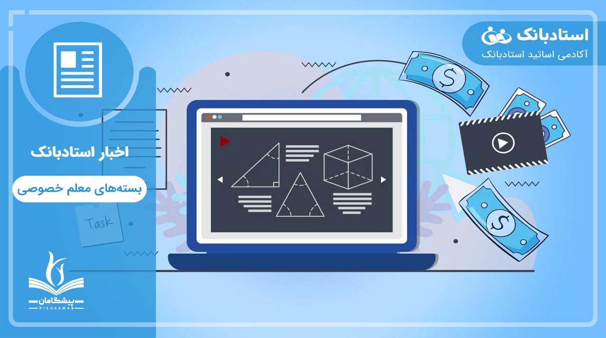 استارتاپ‌های آموزشی استادبانک